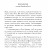 Убивство в Месопотамії. Аґата Крісті (Укр) КСД (9786171281356) (507467) - Зображення 2