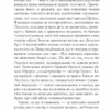 Убивство в Месопотамії. Аґата Крісті (Укр) КСД (9786171281356) (507467) - Зображення 3