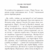 Убивство в Месопотамії. Аґата Крісті (Укр) КСД (9786171281356) (507467) - Зображення 4