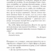 Убивство в Месопотамії. Аґата Крісті (Укр) КСД (9786171281356) (507467) - Зображення 5