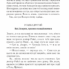 Убивство в Месопотамії. Аґата Крісті (Укр) КСД (9786171281356) (507467) - Зображення 6