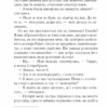 Убивство в Месопотамії. Аґата Крісті (Укр) КСД (9786171281356) (507467) - Зображення 7