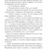 Убивство в Месопотамії. Аґата Крісті (Укр) КСД (9786171281356) (507467) - Зображення 8