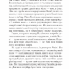 Убивство в Месопотамії. Аґата Крісті (Укр) КСД (9786171281356) (507467) - Зображення 9