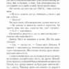 Убивство в Месопотамії. Аґата Крісті (Укр) КСД (9786171281356) (507467) - Зображення 10