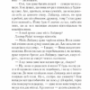 Убивство в Месопотамії. Аґата Крісті (Укр) КСД (9786171281356) (507467) - Зображення 11