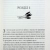Фамільяри. Стейсі Голлс (Укр) КСД (9786171503793) (507472) - Зображення 3