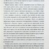 Фамільяри. Стейсі Голлс (Укр) КСД (9786171503793) (507472) - Зображення 5