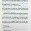 Фамільяри. Стейсі Голлс (Укр) КСД (9786171503793) (507472) - Зображення 7