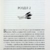 Фамільяри. Стейсі Голлс (Укр) КСД (9786171503793) (507472) - Зображення 9