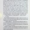 Фамільяри. Стейсі Голлс (Укр) КСД (9786171503793) (507472) - Зображення 10