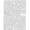 Холодний Яр. Горліс-Горський Ю. (Укр) КСД (9786171502307) (507473) - Зображення 4
