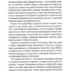 Холодний Яр. Горліс-Горський Ю. (Укр) КСД (9786171502307) (507473) - Зображення 5