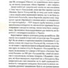 Холодний Яр. Горліс-Горський Ю. (Укр) КСД (9786171502307) (507473) - Зображення 6