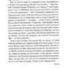 Холодний Яр. Горліс-Горський Ю. (Укр) КСД (9786171502307) (507473) - Зображення 7