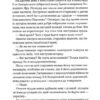 Холодний Яр. Горліс-Горський Ю. (Укр) КСД (9786171502307) (507473) - Зображення 9