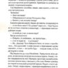Холодний Яр. Горліс-Горський Ю. (Укр) КСД (9786171502307) (507473) - Зображення 10
