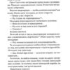 Холодний Яр. Горліс-Горський Ю. (Укр) КСД (9786171502307) (507473) - Зображення 11