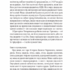 Червоний. Без лінії фронту. Кокотюха А. (Укр) КСД (9786171254015) (507477) - Зображення 3