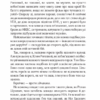 Червоний. Без лінії фронту. Кокотюха А. (Укр) КСД (9786171254015) (507477) - Зображення 4