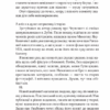 Червоний. Без лінії фронту. Кокотюха А. (Укр) КСД (9786171254015) (507477) - Зображення 5