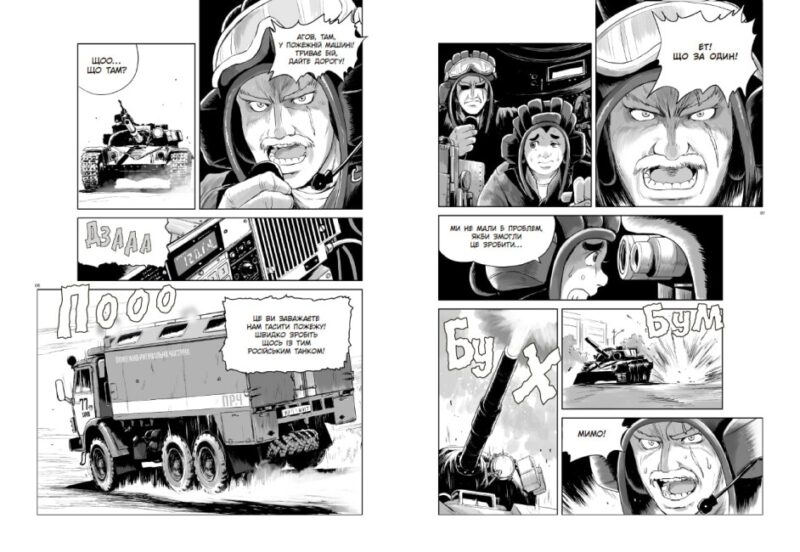 Загін сміливців – Мацуда Джюко (Укр) Ранок (9786170985705) (507159) - Зображення 3