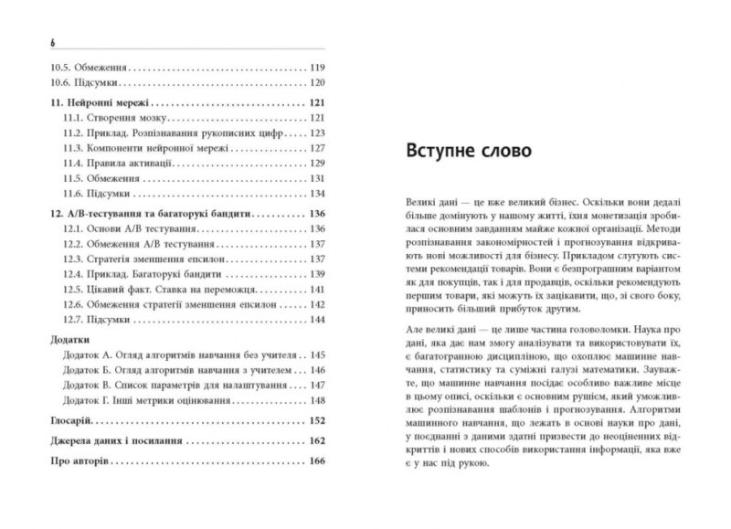 Опануй числа! Анналін Нг, Кеннет Су (Укр) Фабула (9786175221778) (504618) - Зображення 5
