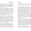 Опануй числа! Анналін Нг, Кеннет Су (Укр) Фабула (9786175221778) (504618) - Зображення 6