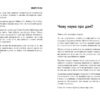 Опануй числа! Анналін Нг, Кеннет Су (Укр) Фабула (9786175221778) (504618) - Зображення 8