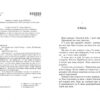 Я тут. Клелі Авіт (Укр) Фабула (9786175221730) (506175) - Зображення 3