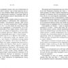 Я тут. Клелі Авіт (Укр) Фабула (9786175221730) (506175) - Зображення 5