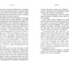 Я тут. Клелі Авіт (Укр) Фабула (9786175221730) (506175) - Зображення 6