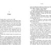 Я тут. Клелі Авіт (Укр) Фабула (9786175221730) (506175) - Зображення 7