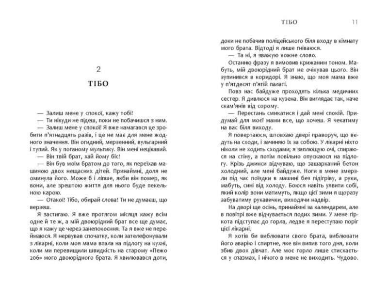 Я тут. Клелі Авіт (Укр) Фабула (9786175221730) (506175) - Зображення 7