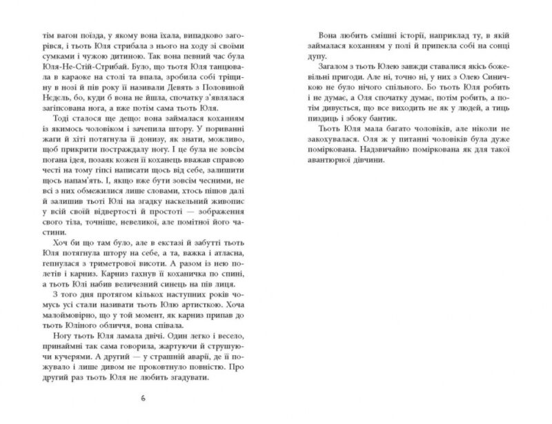 Вілла у Сан-Фурсиско. Литвин Я. (Укр) Фабула (9786175221723) (505414) - Зображення 5