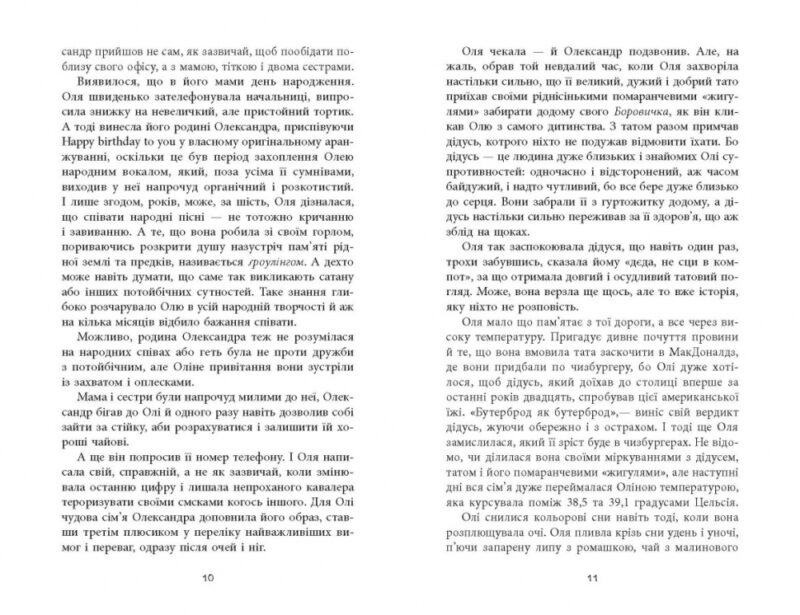 Вілла у Сан-Фурсиско. Литвин Я. (Укр) Фабула (9786175221723) (505414) - Зображення 7
