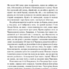 Чорна рада. Пантелеймон Куліш (Укр) КСД (9786171253964) (507481) - Зображення 2
