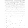 Чорна рада. Пантелеймон Куліш (Укр) КСД (9786171253964) (507481) - Зображення 3