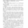 Чорна рада. Пантелеймон Куліш (Укр) КСД (9786171253964) (507481) - Зображення 4