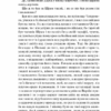Чорна рада. Пантелеймон Куліш (Укр) КСД (9786171253964) (507481) - Зображення 5
