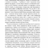 Чорна рада. Пантелеймон Куліш (Укр) КСД (9786171253964) (507481) - Зображення 6