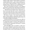 Чорна рада. Пантелеймон Куліш (Укр) КСД (9786171253964) (507481) - Зображення 8