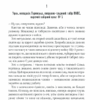 Чорний ліс. Кокотюха А. (Укр) КСД (9786171260474) (507484) - Зображення 6