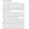 Чорний ліс. Кокотюха А. (Укр) КСД (9786171260474) (507484) - Зображення 8
