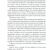 Чорний ліс. Кокотюха А. (Укр) КСД (9786171260474) (507484) - Зображення 9