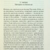 Шоколад. Книга 1. Джоан Гарріс (Укр) КСД (9786171299382) (507491) - Зображення 2
