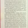 Шоколад. Книга 1. Джоан Гарріс (Укр) КСД (9786171299382) (507491) - Зображення 3