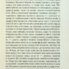 Шоколад. Книга 1. Джоан Гарріс (Укр) КСД (9786171299382) (507491) - Зображення 4