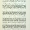 Шоколад. Книга 1. Джоан Гарріс (Укр) КСД (9786171299382) (507491) - Зображення 6