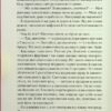 Шоколад. Книга 1. Джоан Гарріс (Укр) КСД (9786171299382) (507491) - Зображення 7
